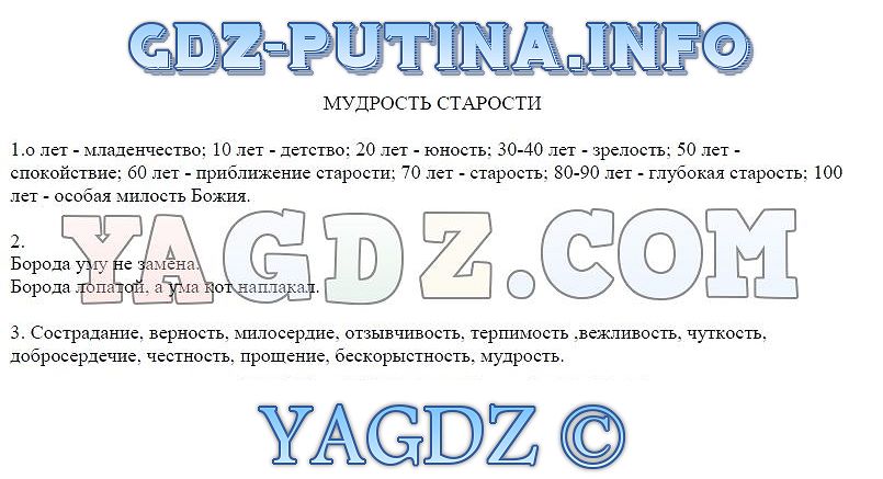 Задание сумеру сокровище мудрости новый план